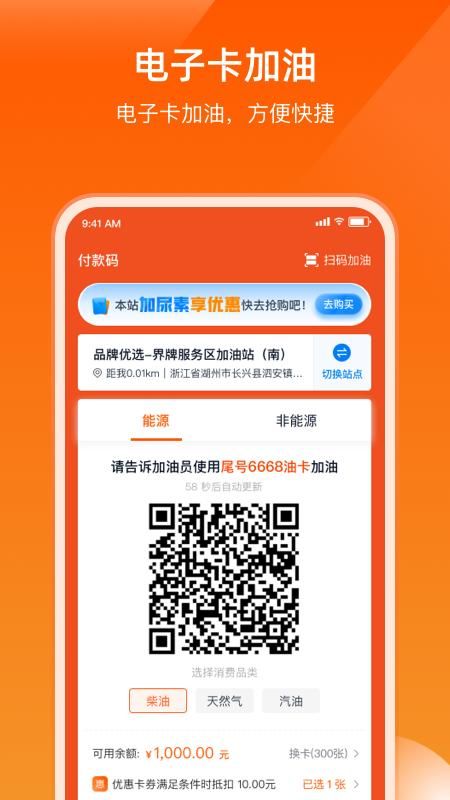 万金油司机端_图片2