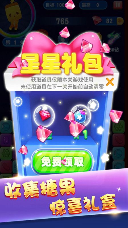 俄罗斯方块消消消_图片4