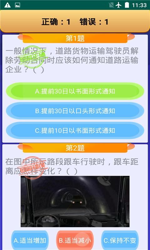 货运客运从业资格_图片3
