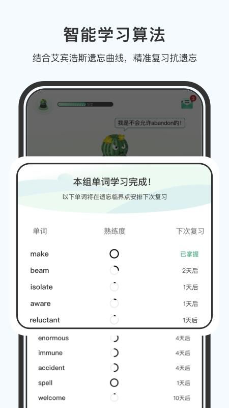 小吉背单词_图片2