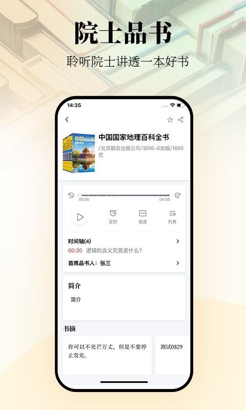 唯围品书_图片2