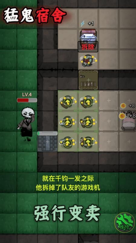 猛鬼宿舍_图片5