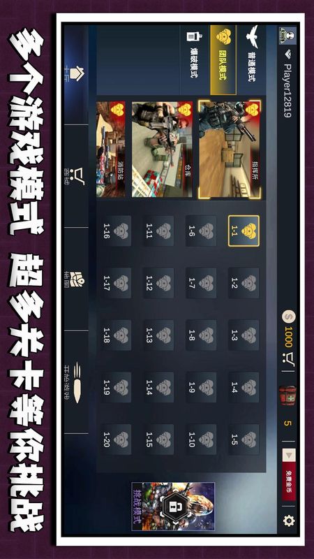 枪神模拟器_图片3