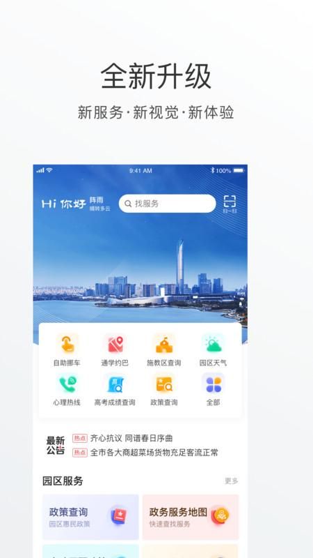 数字金鸡湖_图片3
