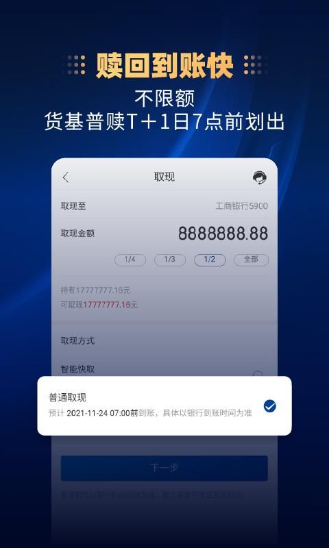 南方基金_图片4