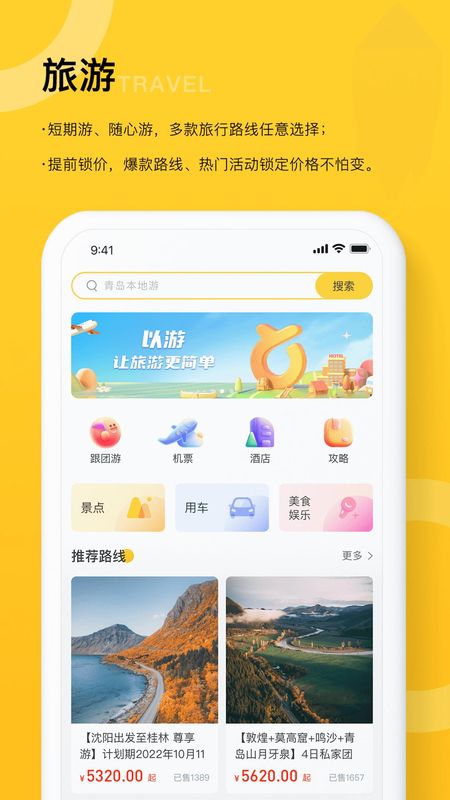 以游_图片2
