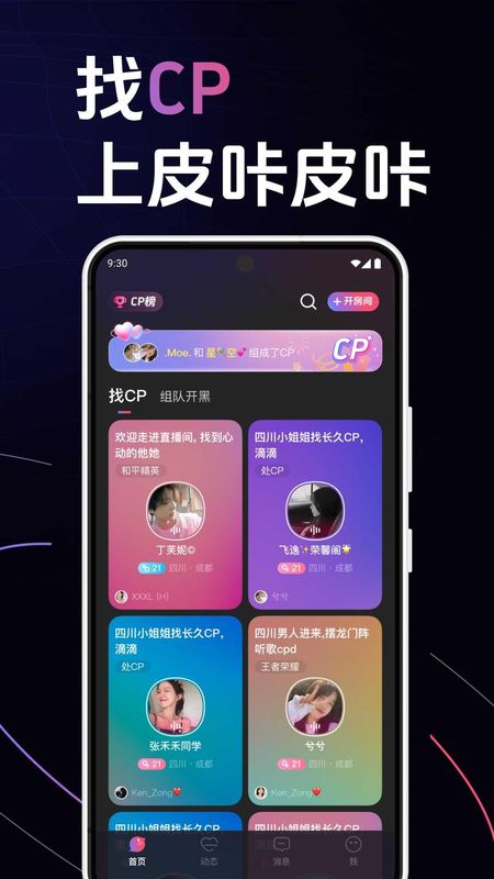 皮咔皮咔APP下载_图片1