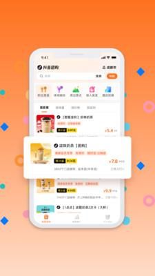 相遇交友_图片1