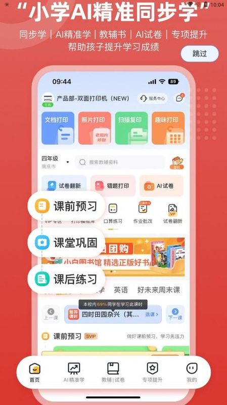 京东智印_图片3