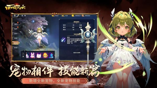 西域风云_图片5