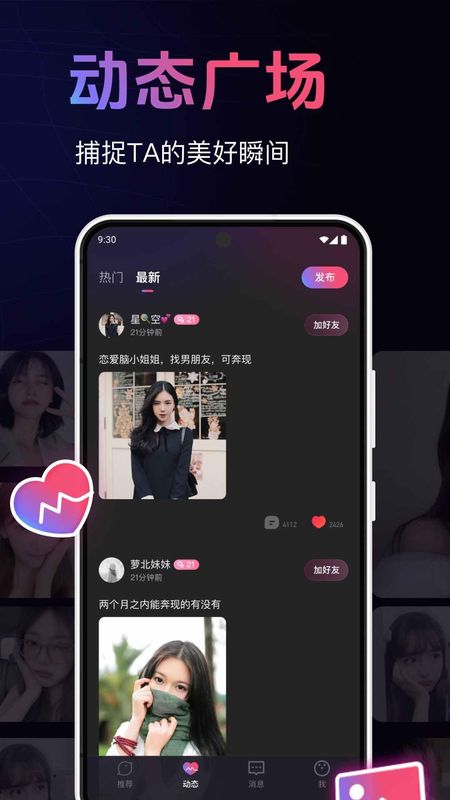皮咔皮咔APP下载_图片3