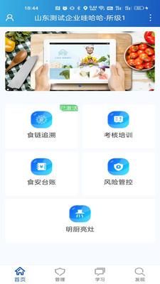 山餐安_图片2