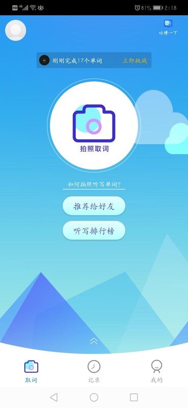 AI听写_图片1