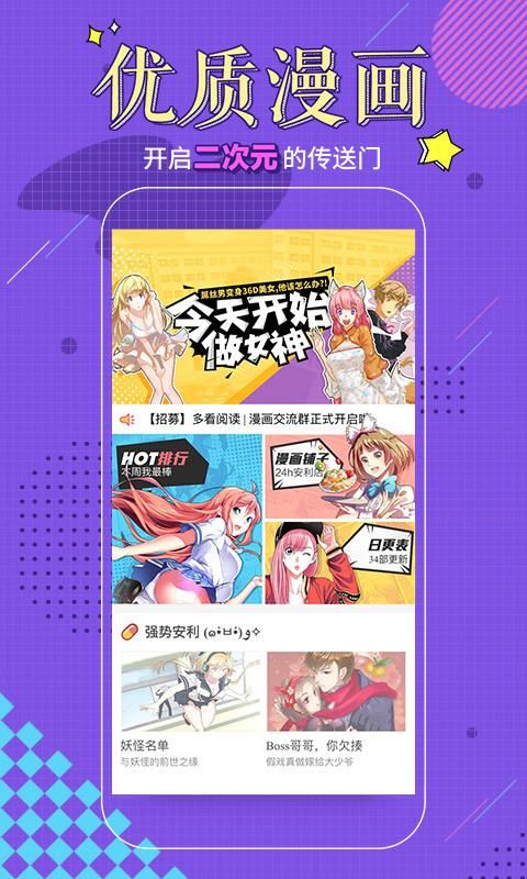 多看阅读_图片2