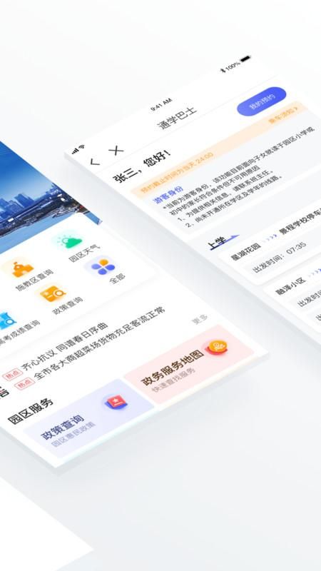 数字金鸡湖_图片2