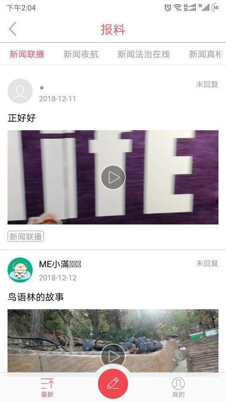 极光新闻_图片4