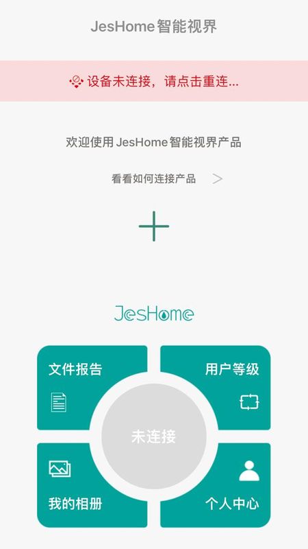 JesHome可视才耳棒_图片1