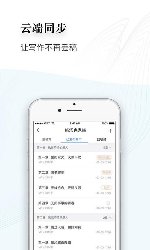逐浪作家助手_图片3