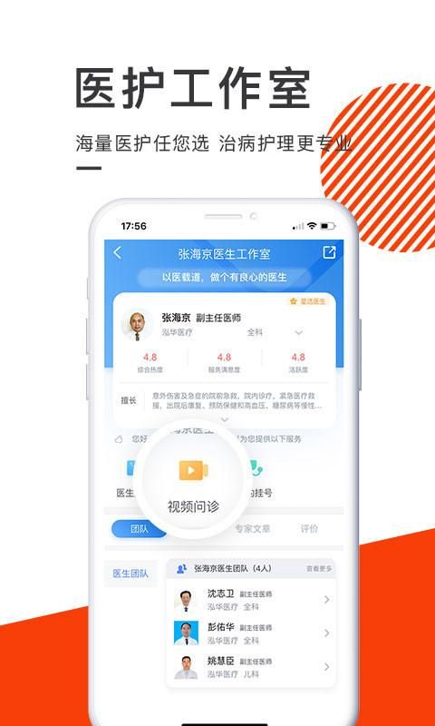 泓华医疗_图片4