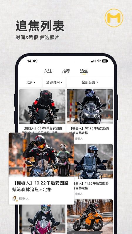 摩圈_图片1