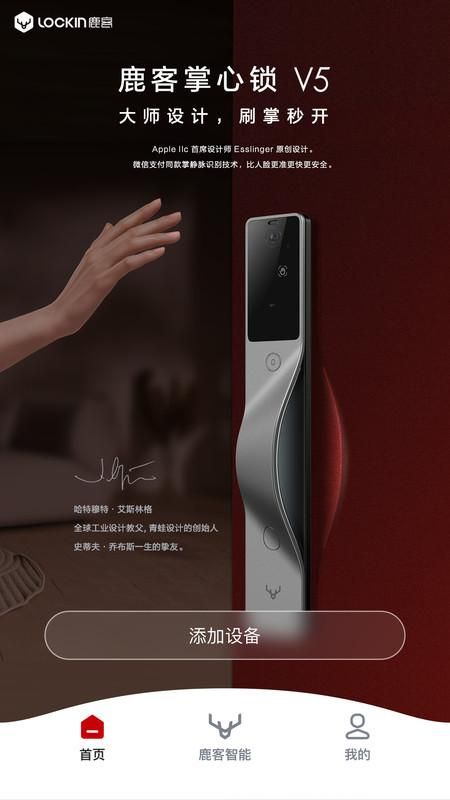 鹿客管家_图片1