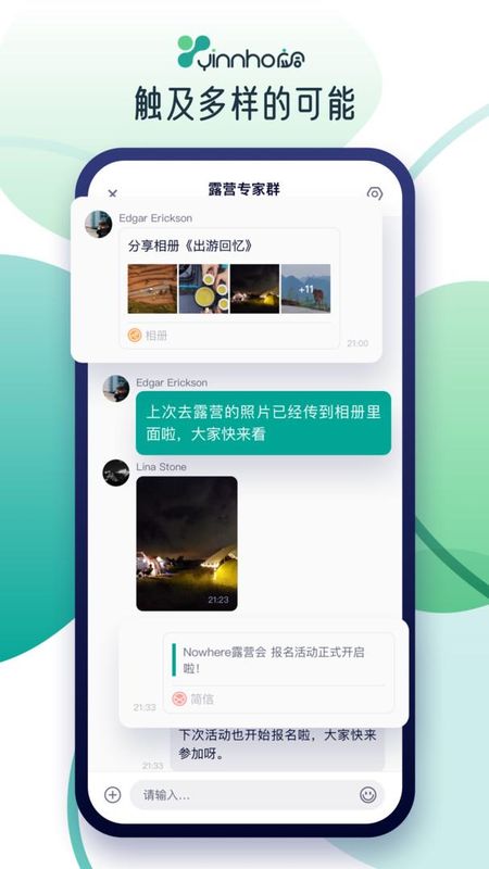 应合_图片3