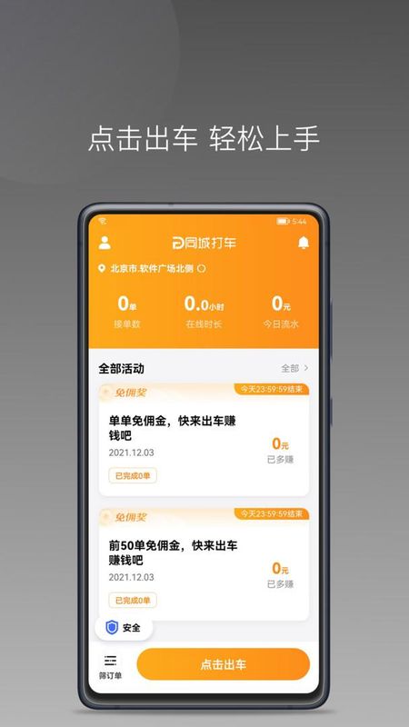 同城聚合_图片1