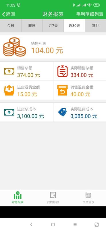 优农帮ERP_图片4