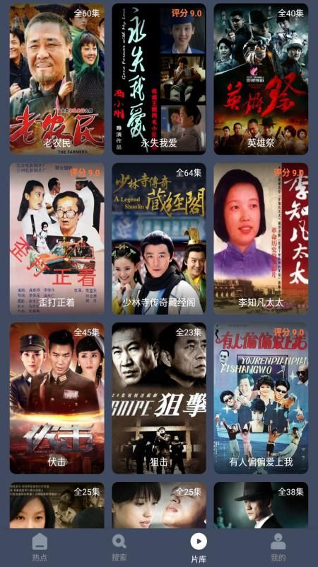 爱优影视大全_图片3