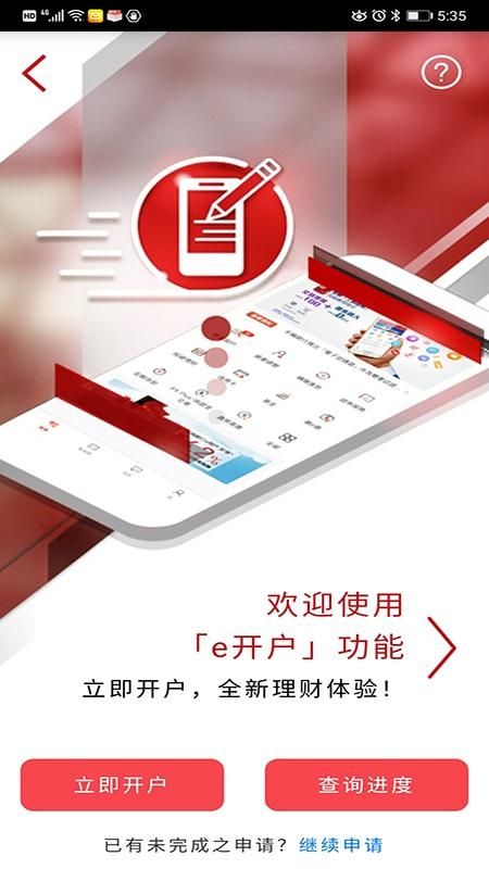 工银亚洲_图片5