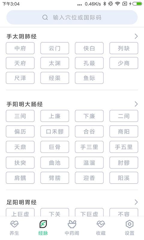 中药大全_图片4