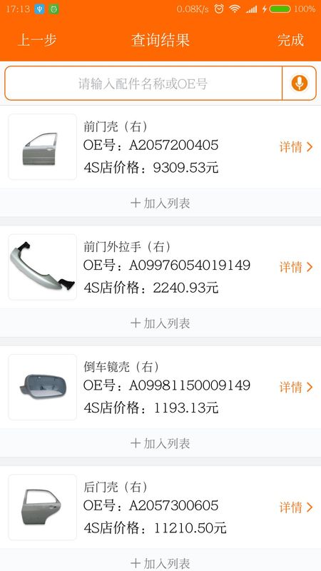 袋鼠配_图片4