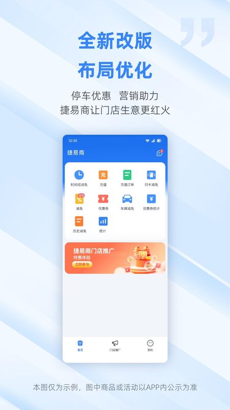 捷易商_图片1