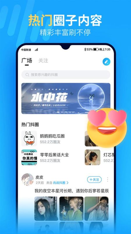 抖你_图片3