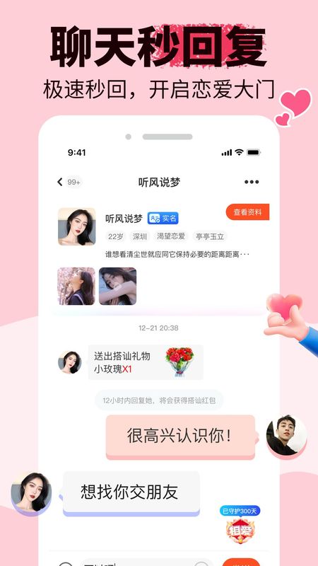 友甜_图片2