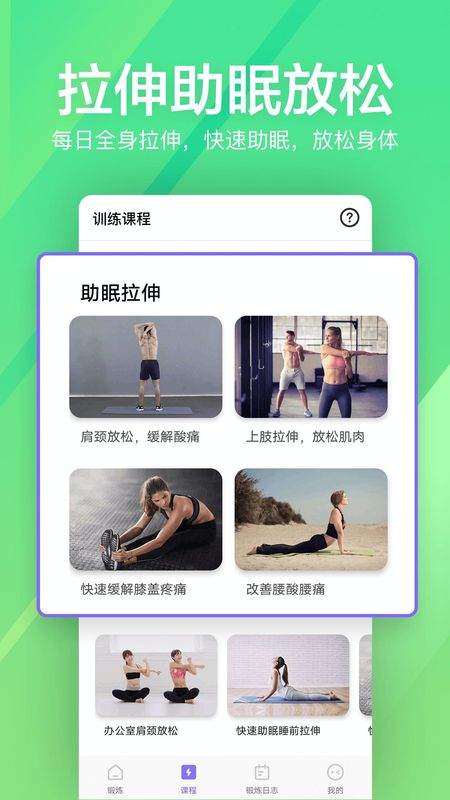 运动健身速成fit_图片4