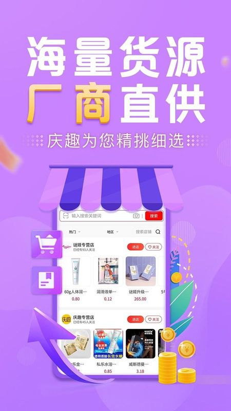 庆趣供货_图片2