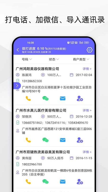 电销客源_图片3