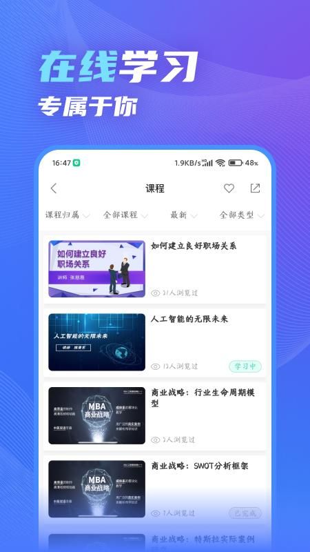 知学云10_图片2