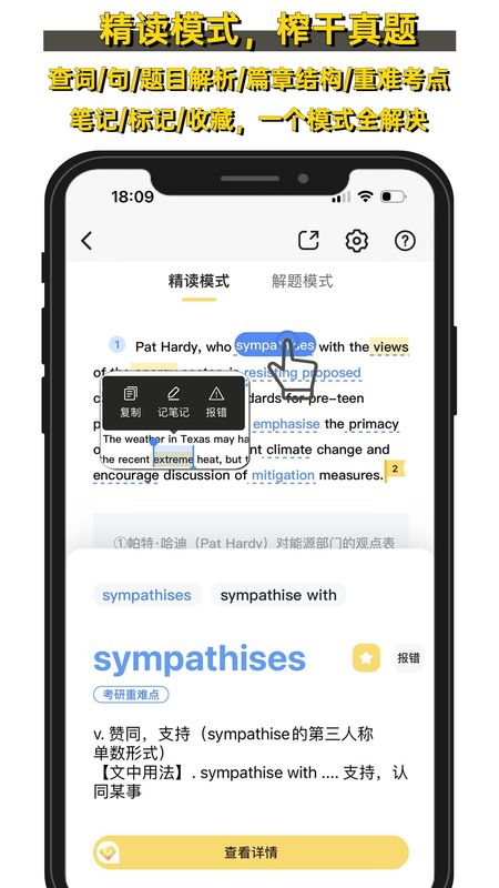 真题伴侣_图片2