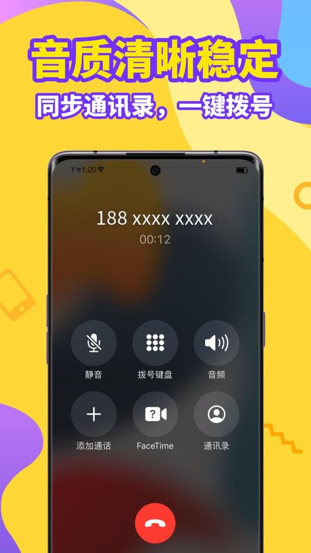 加密电话_图片3