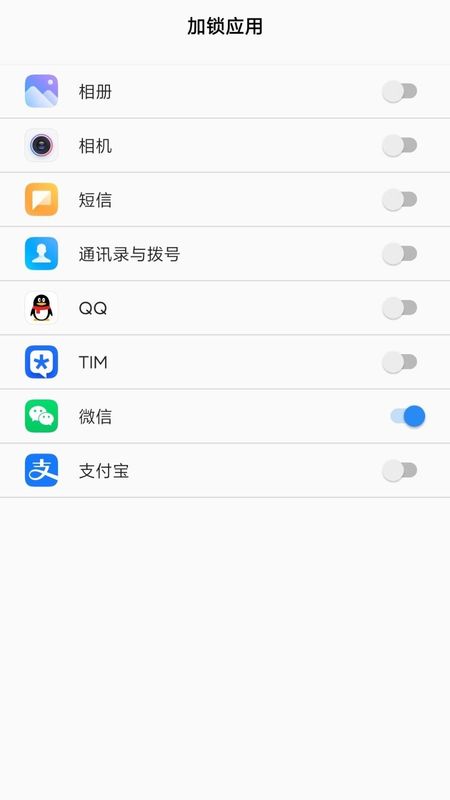 人脸应用锁_图片2