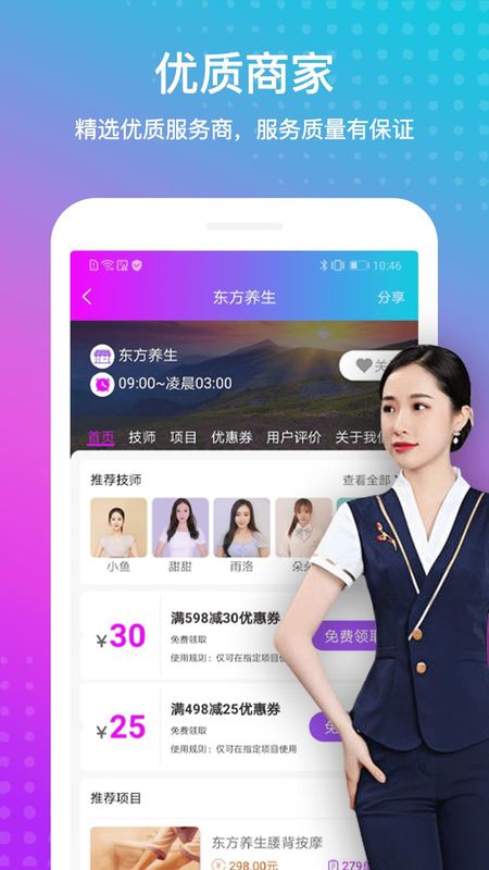 按个摩_图片2