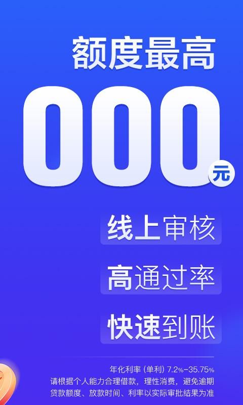 美易借钱_图片2