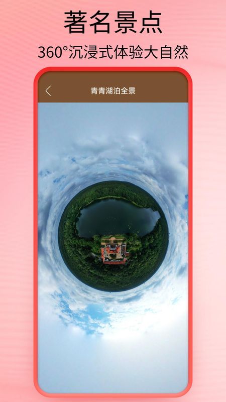 全球街景高清地图_图片4