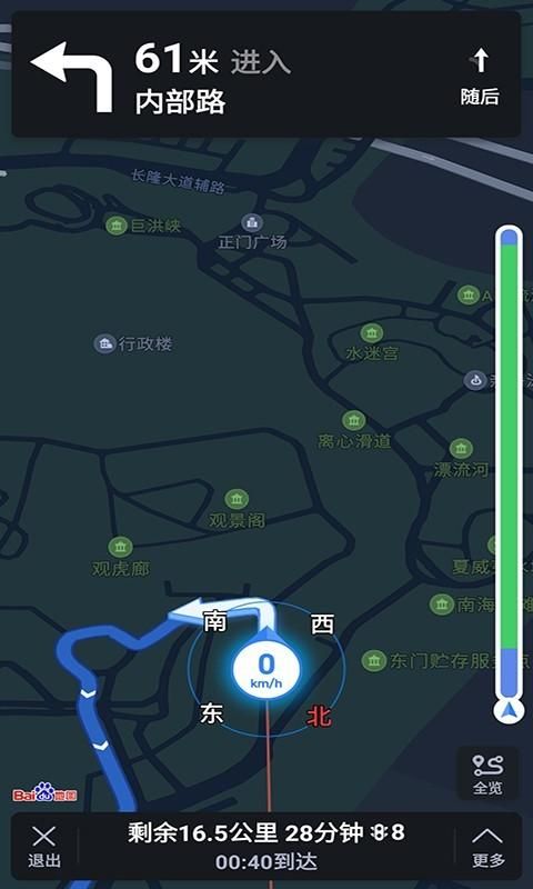 语音导航_图片4