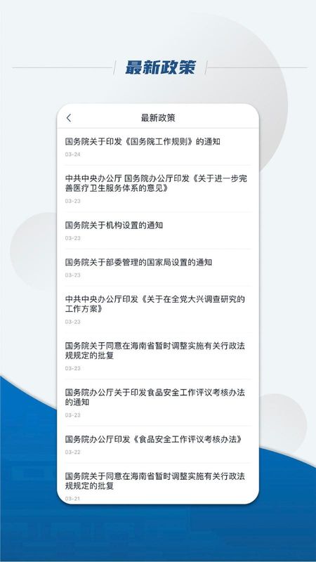 国务院_图片1