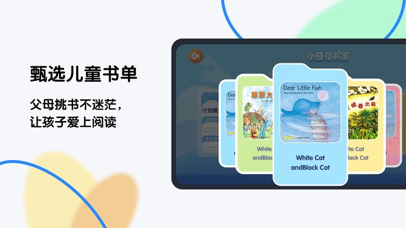 奇趣plus_图片3