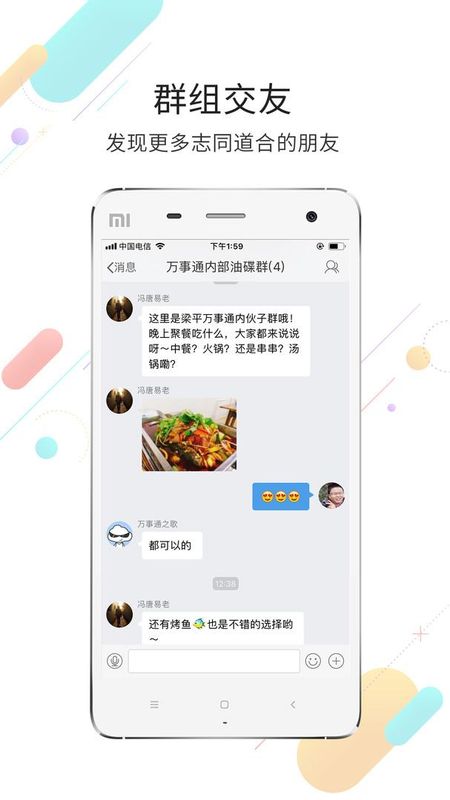 梁平万事通_图片3