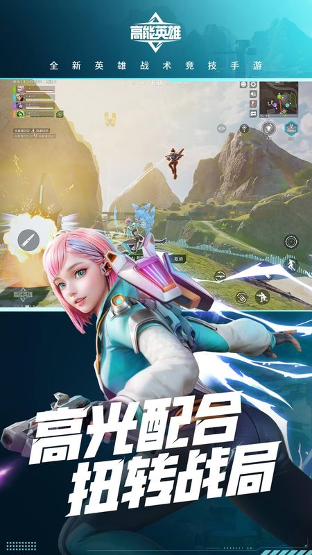 高能英雄_图片4